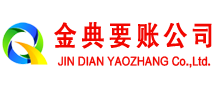 万宁讨债公司